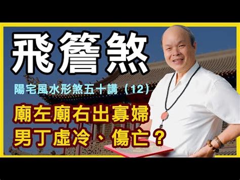 廟後方的房子|鄰廟氣場易亂／廟宇對周邊住宅影響／化解方法與注意事項 